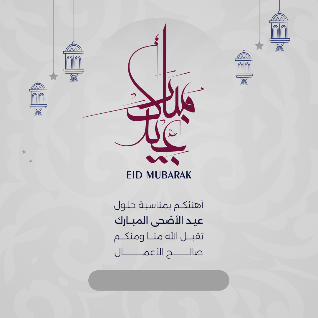 Gift card image for عيد الاضحى 3.1