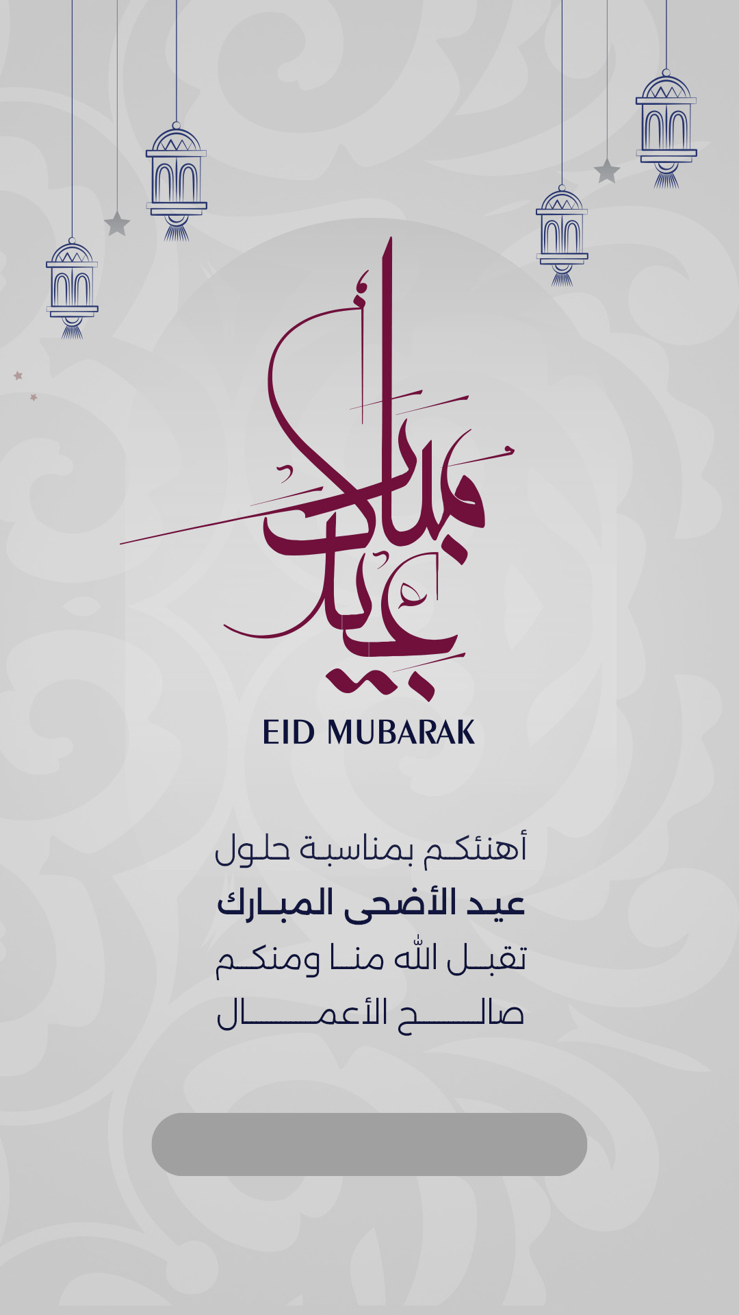 Gift card image for عيد الاضحى 3