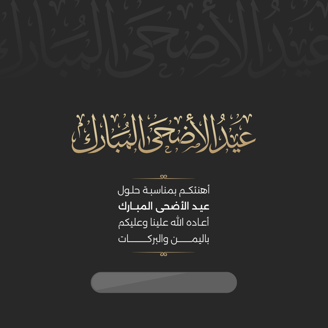 Gift card image for عيد الاضحى 7.1