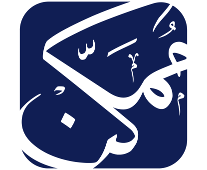 ﻧــــﻈــــﺎم ﻣُﻤَـــﻜّــــــﻦ